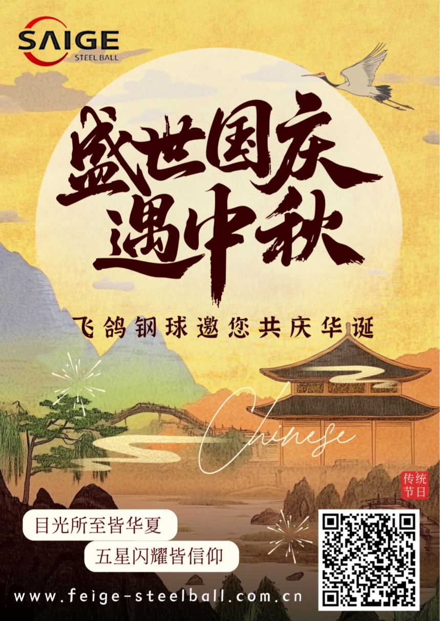 2025国庆中秋中文版 (1)_副本.jpg