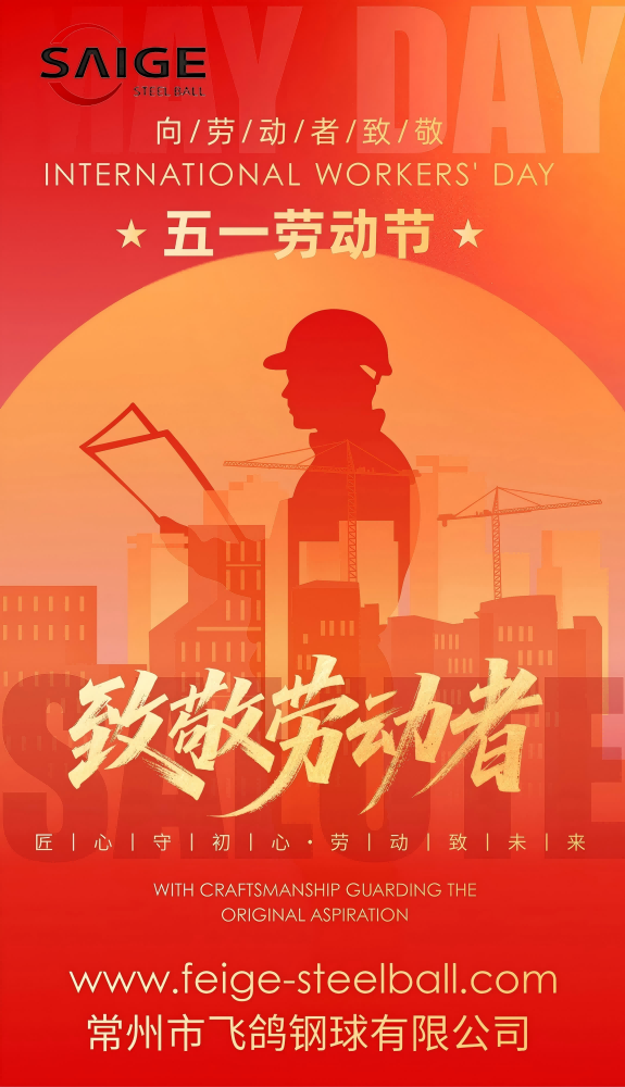 橙色渐变剪影五一劳动节宣传手机海报.png
